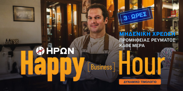HAPPY HOUR BUSINESS