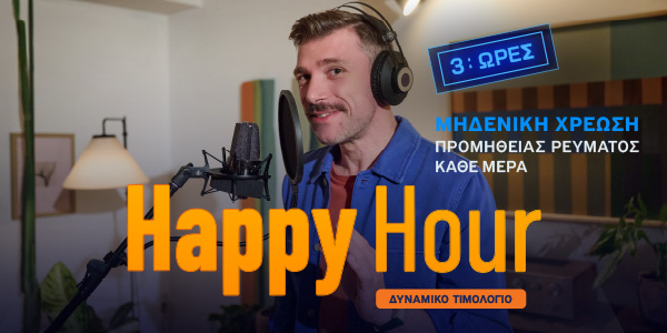HAPPY HOUR HOME